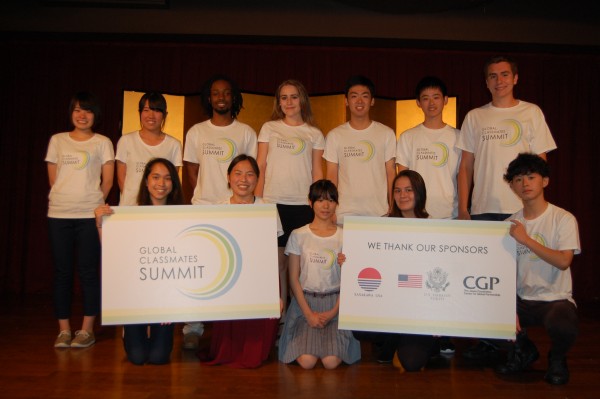 Global Classmates Summit 2017
